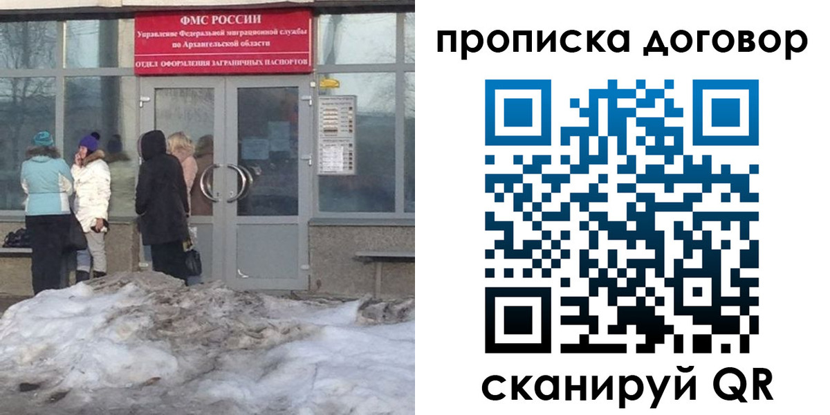 временная регистрация надежно в Самарской области