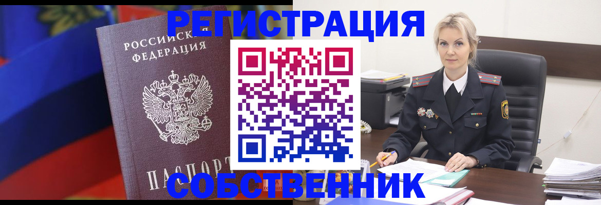 временная регистрация поиск в Самарской области